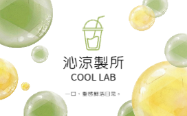 輕檸泡泡