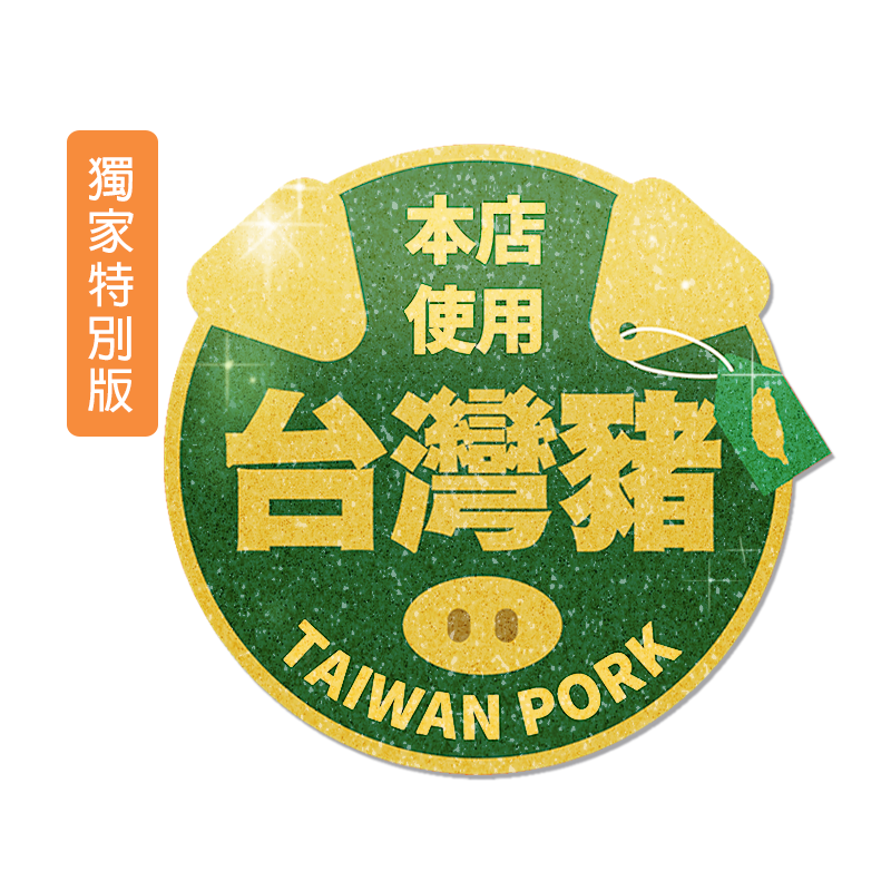 台灣豬3M反光貼紙