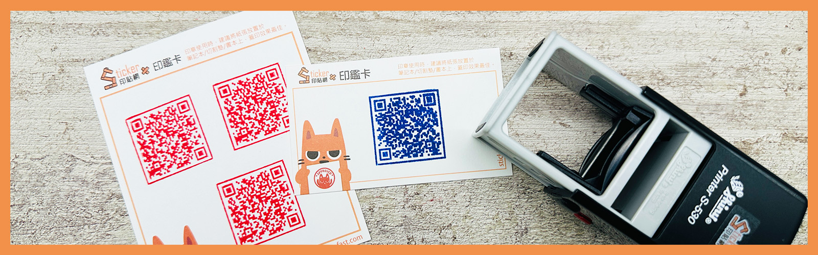 Qrcode回墨章