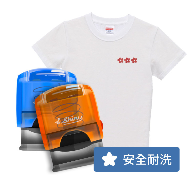 客製化貼紙-圖案衣物章