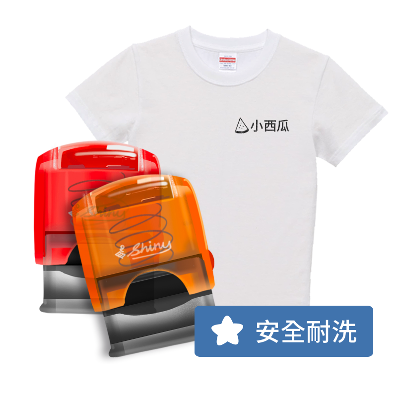 客製化貼紙-文字衣物章