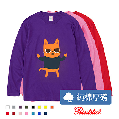 PrintStar全棉圓領長袖T-shirt(5.6oz)
