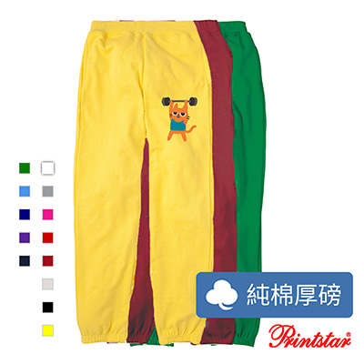 PrintStar全棉運動褲(8.4oz)