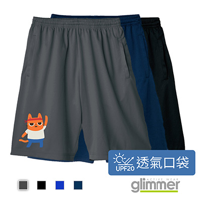 glimmer抗UV機能運動短褲(4.4oz)