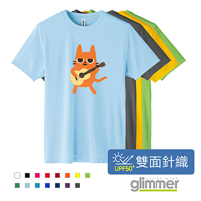 glimmer抗UV舒適T恤(3.5oz)