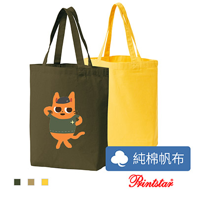 PrintStar托特包-特別色