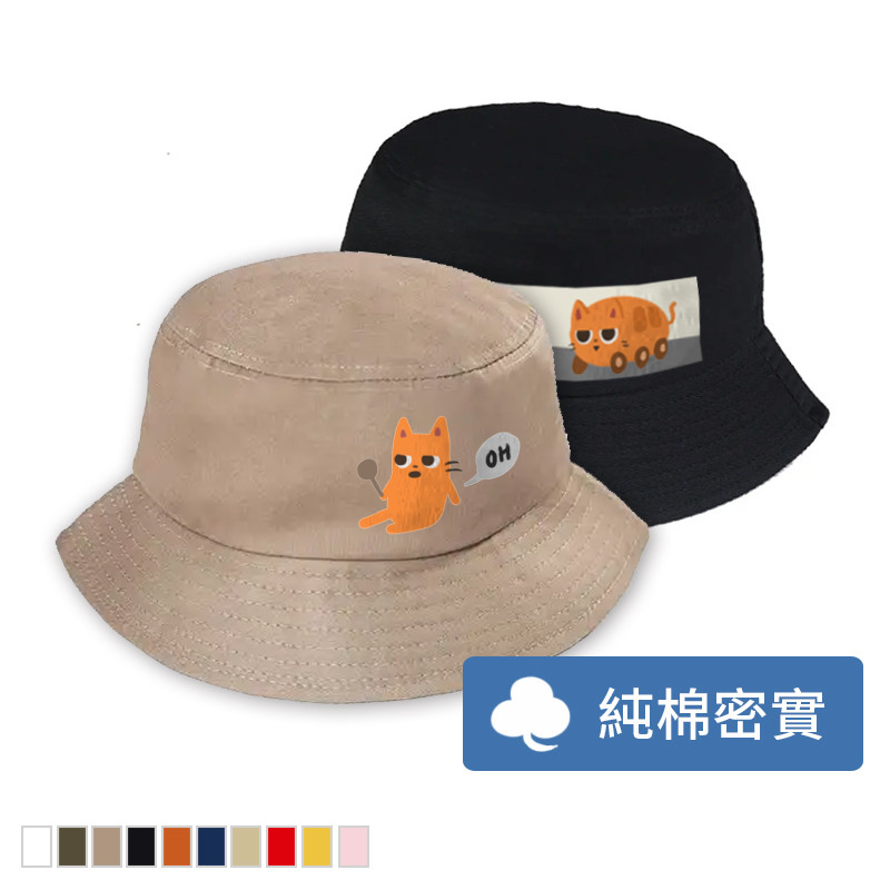 客製化漁夫帽 | 純棉托特包