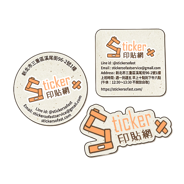 貼紙印刷模板｜現成設計模板快速客製化貼紙 - 印貼網
