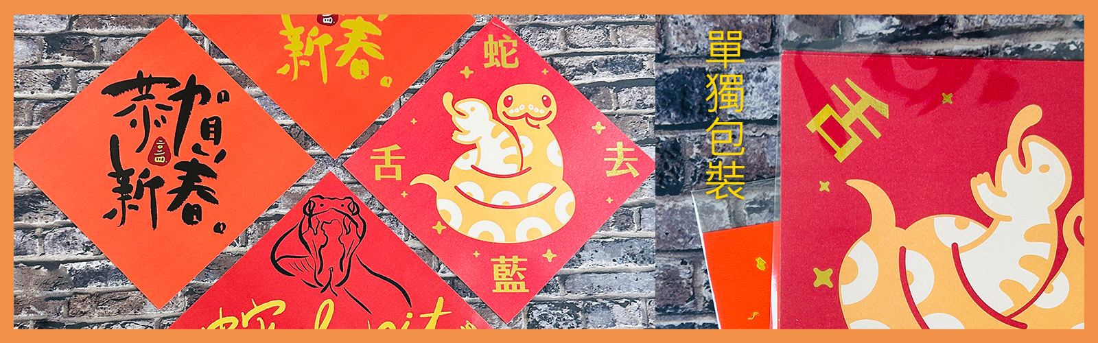 少量客製化彩色印刷春聯